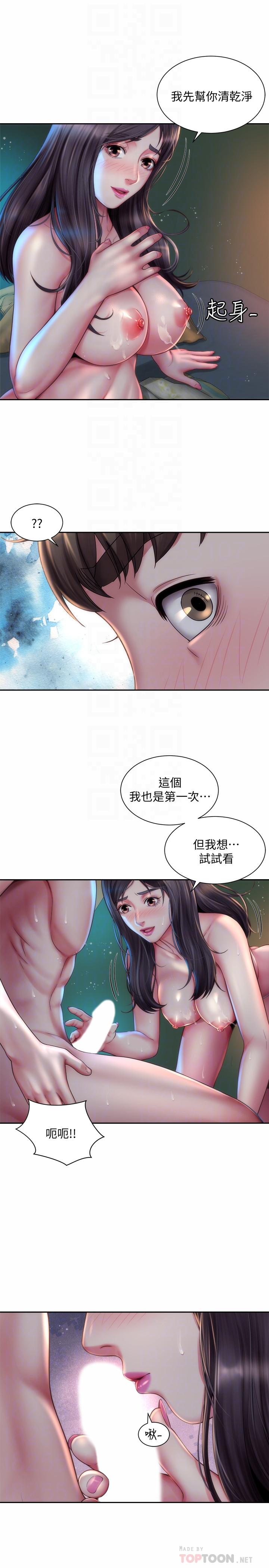 韩国漫画海滩女神韩漫_海滩女神-第4话-海边初体验在线免费阅读-韩国漫画-第16张图片