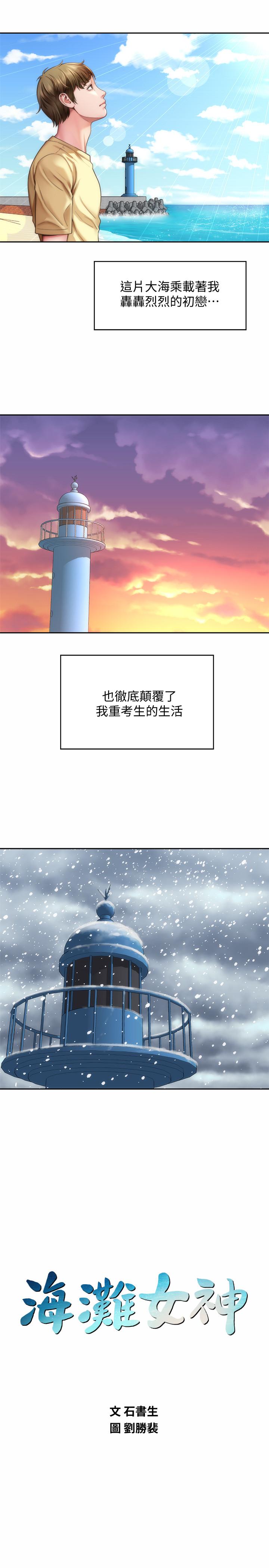 韩国漫画海滩女神韩漫_海滩女神-第5话-紧到要射了在线免费阅读-韩国漫画-第19张图片