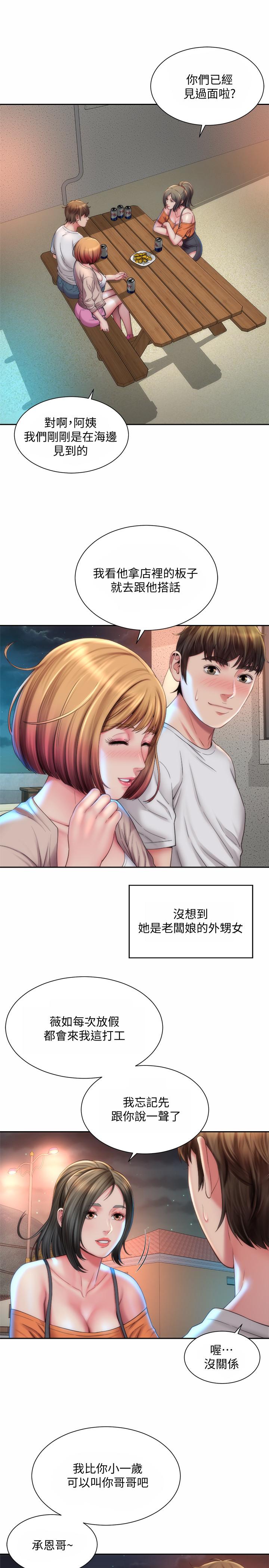 韩国漫画海滩女神韩漫_海滩女神-第6话-冲浪店的女人都好辣在线免费阅读-韩国漫画-第22张图片