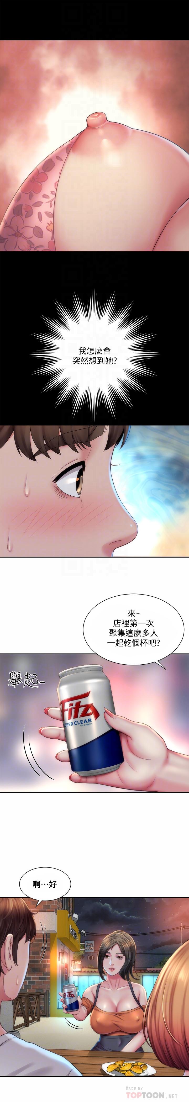 韩国漫画海滩女神韩漫_海滩女神-第7话-想看我的胸部吗在线免费阅读-韩国漫画-第4张图片