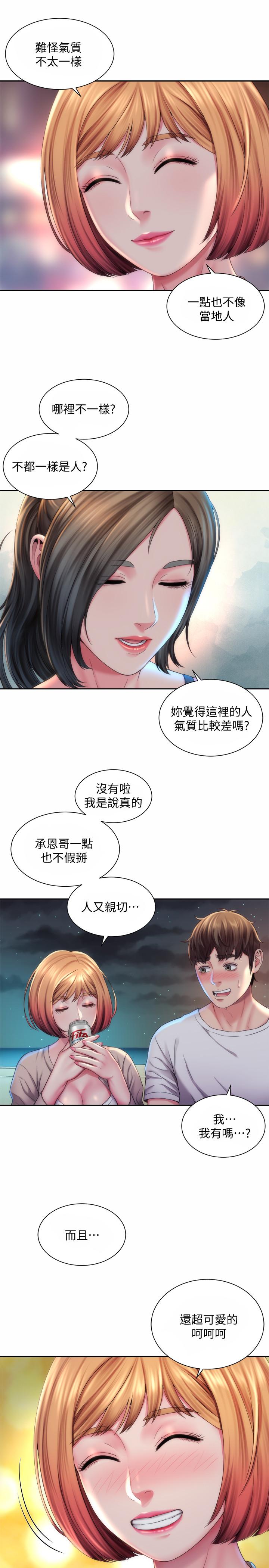 韩国漫画海滩女神韩漫_海滩女神-第7话-想看我的胸部吗在线免费阅读-韩国漫画-第7张图片