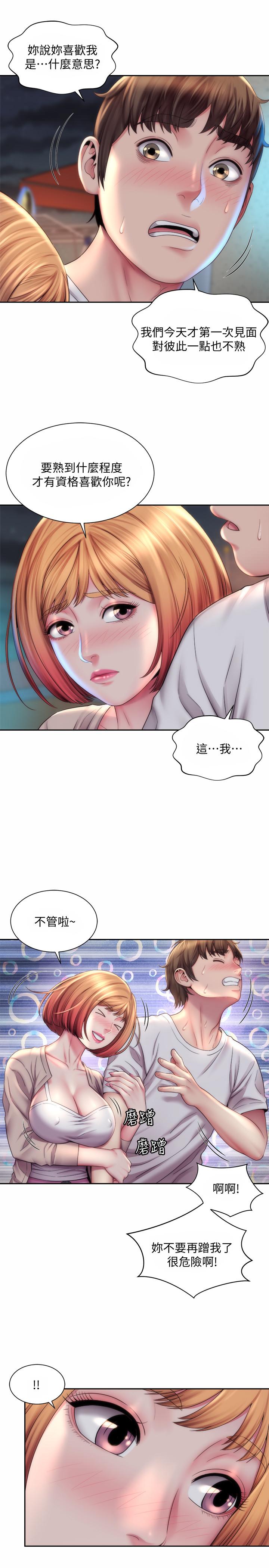 韩国漫画海滩女神韩漫_海滩女神-第7话-想看我的胸部吗在线免费阅读-韩国漫画-第17张图片