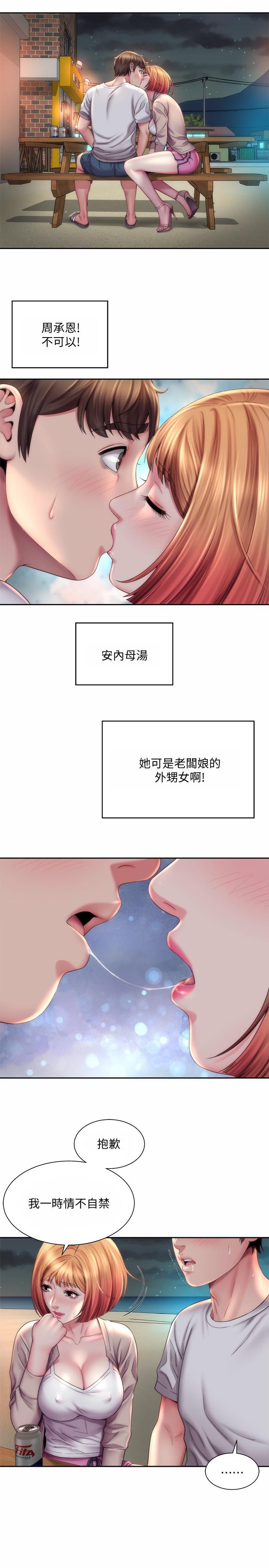 韩国漫画海滩女神韩漫_海滩女神-第7话-想看我的胸部吗在线免费阅读-韩国漫画-第20张图片