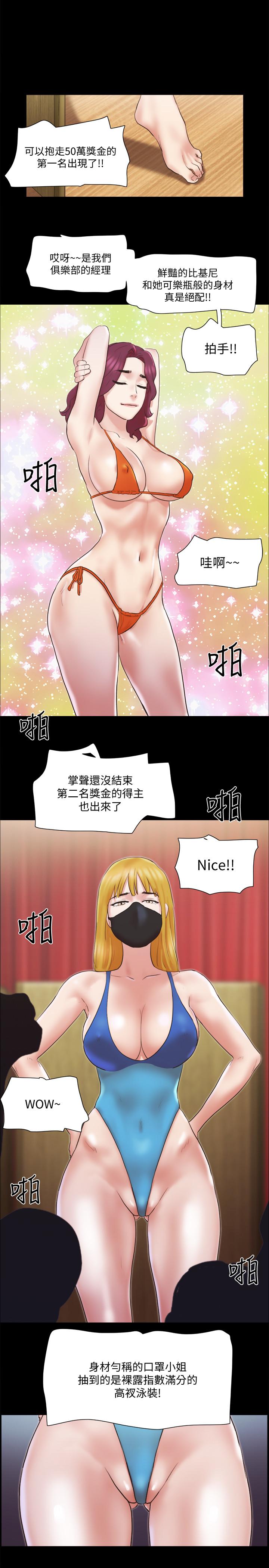 韩国漫画协议换爱韩漫_协议换爱-第77话-在火热气氛中开始的第二幕在线免费阅读-韩国漫画-第1张图片