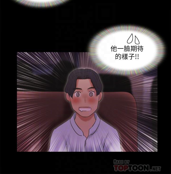韩国漫画协议换爱韩漫_协议换爱-第77话-在火热气氛中开始的第二幕在线免费阅读-韩国漫画-第12张图片