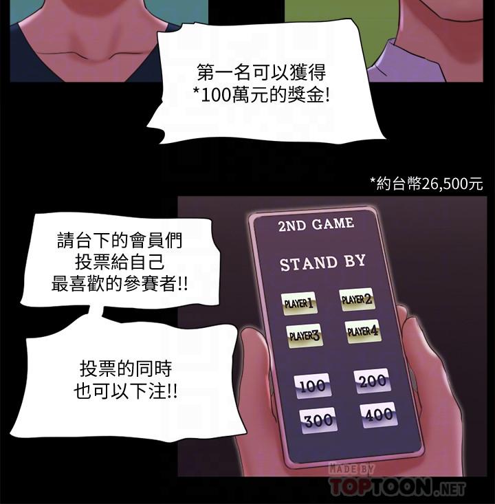 韩国漫画协议换爱韩漫_协议换爱-第77话-在火热气氛中开始的第二幕在线免费阅读-韩国漫画-第18张图片