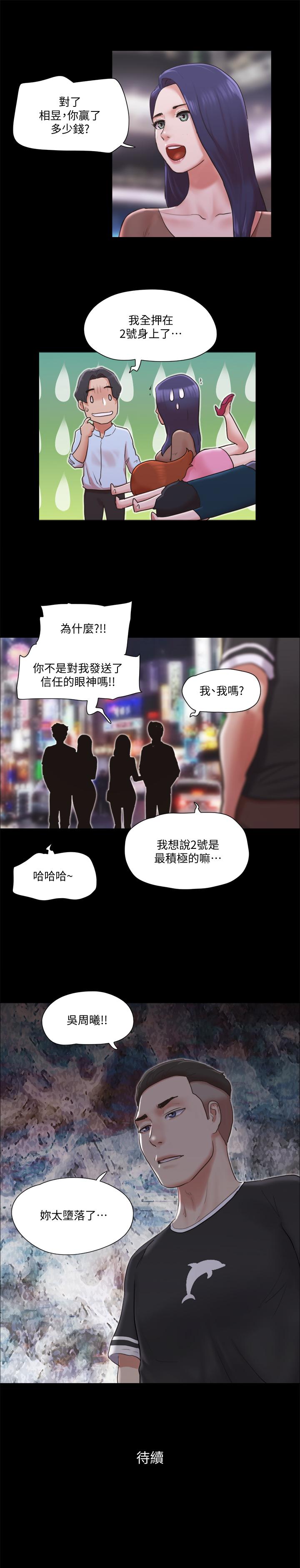 韩国漫画协议换爱韩漫_协议换爱-第77话-在火热气氛中开始的第二幕在线免费阅读-韩国漫画-第27张图片