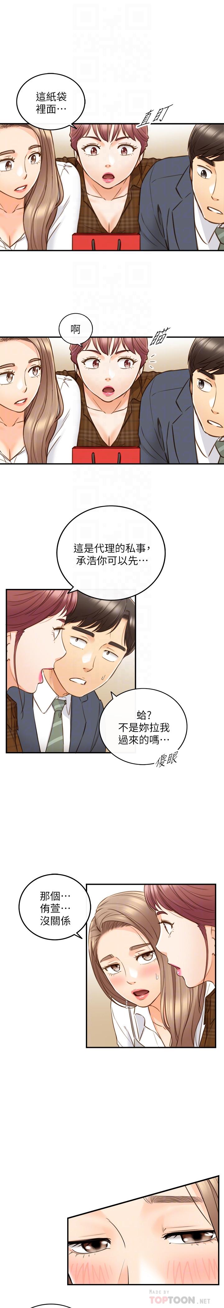 韩国漫画正妹小主管韩漫_正妹小主管-第74话-想挽回承浩的敏惠在线免费阅读-韩国漫画-第6张图片