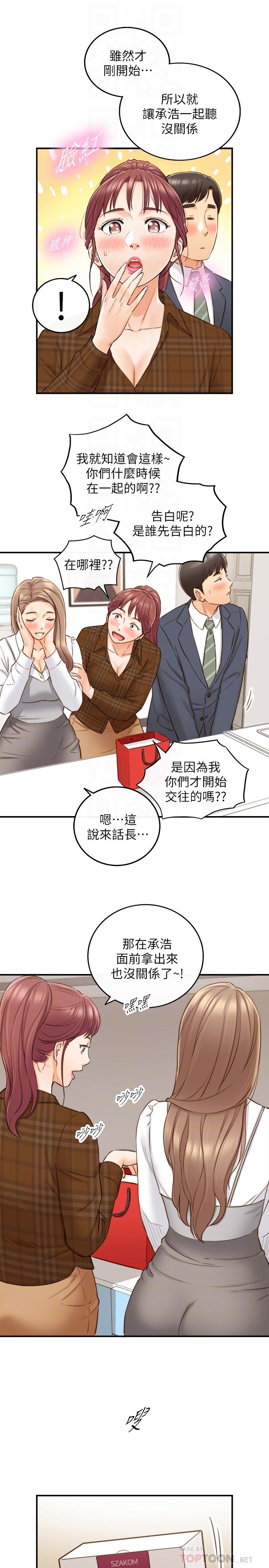 韩国漫画正妹小主管韩漫_正妹小主管-第74话-想挽回承浩的敏惠在线免费阅读-韩国漫画-第8张图片