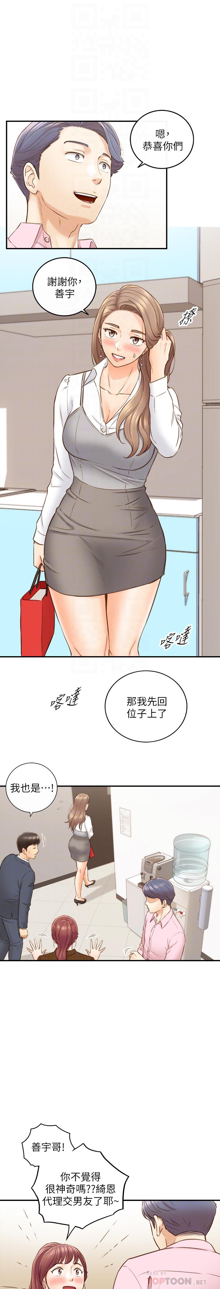 韩国漫画正妹小主管韩漫_正妹小主管-第74话-想挽回承浩的敏惠在线免费阅读-韩国漫画-第16张图片