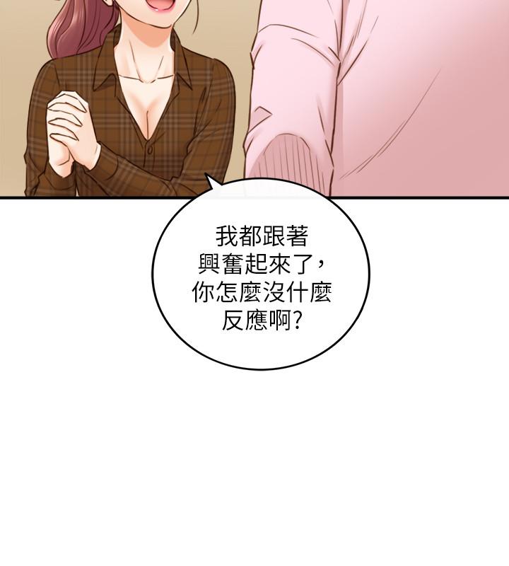 韩国漫画正妹小主管韩漫_正妹小主管-第74话-想挽回承浩的敏惠在线免费阅读-韩国漫画-第17张图片