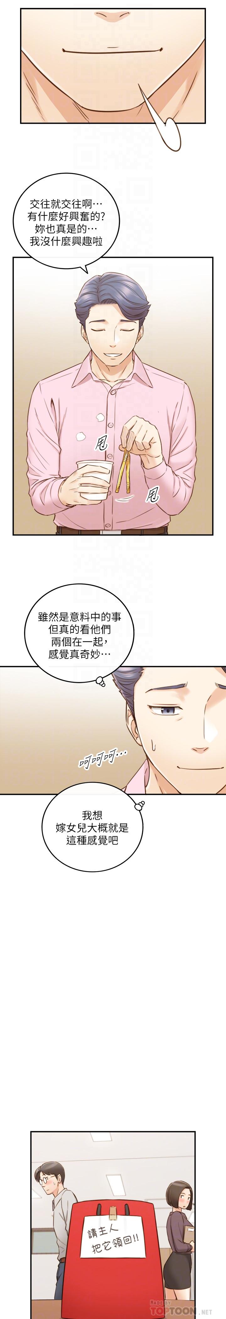 韩国漫画正妹小主管韩漫_正妹小主管-第74话-想挽回承浩的敏惠在线免费阅读-韩国漫画-第18张图片