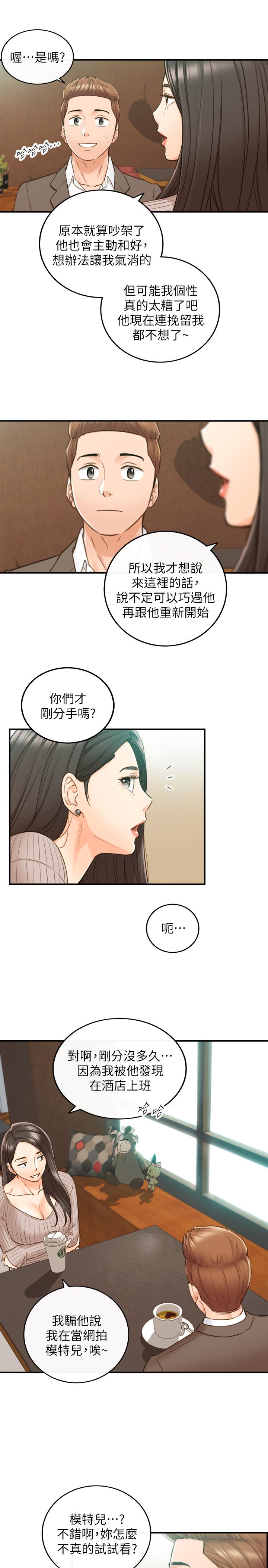 韩国漫画正妹小主管韩漫_正妹小主管-第74话-想挽回承浩的敏惠在线免费阅读-韩国漫画-第26张图片