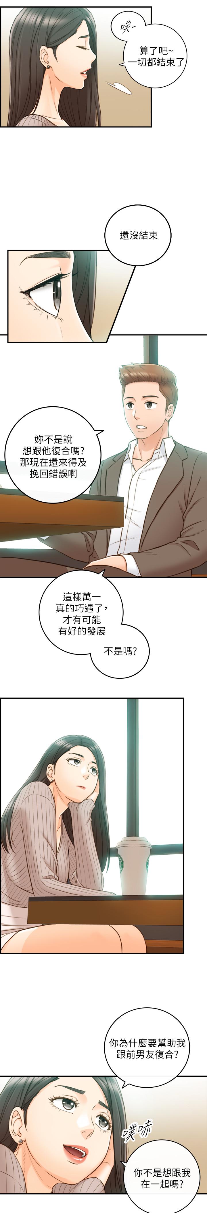 韩国漫画正妹小主管韩漫_正妹小主管-第74话-想挽回承浩的敏惠在线免费阅读-韩国漫画-第28张图片