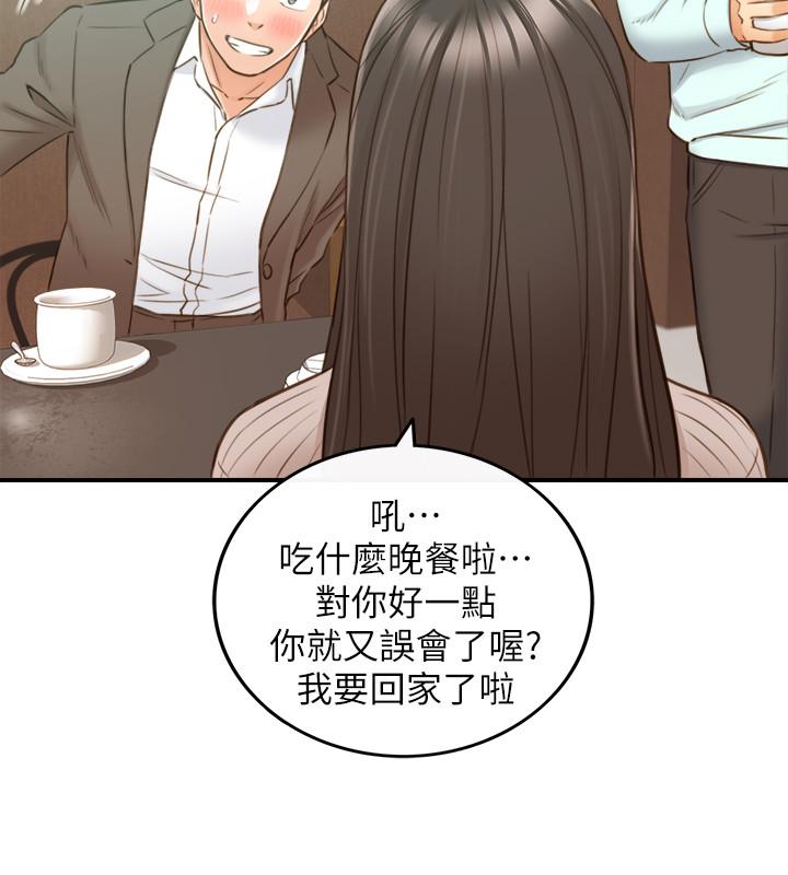 韩国漫画正妹小主管韩漫_正妹小主管-第74话-想挽回承浩的敏惠在线免费阅读-韩国漫画-第31张图片