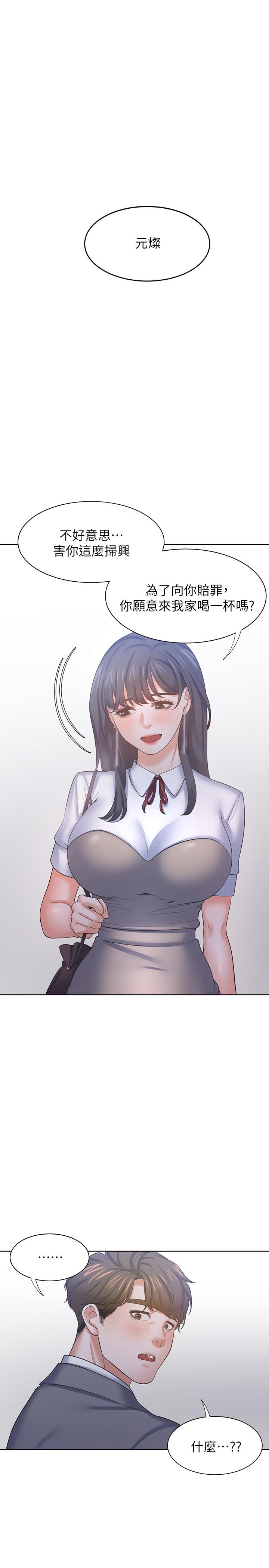 韩国漫画渴望：爱火难耐韩漫_渴望：爱火难耐-第38话-和女同事一起洗澡在线免费阅读-韩国漫画-第1张图片