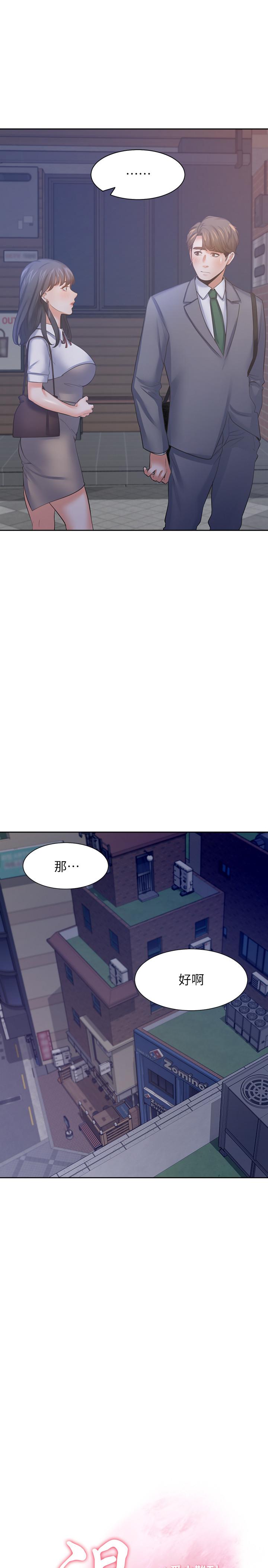 韩国漫画渴望：爱火难耐韩漫_渴望：爱火难耐-第38话-和女同事一起洗澡在线免费阅读-韩国漫画-第2张图片