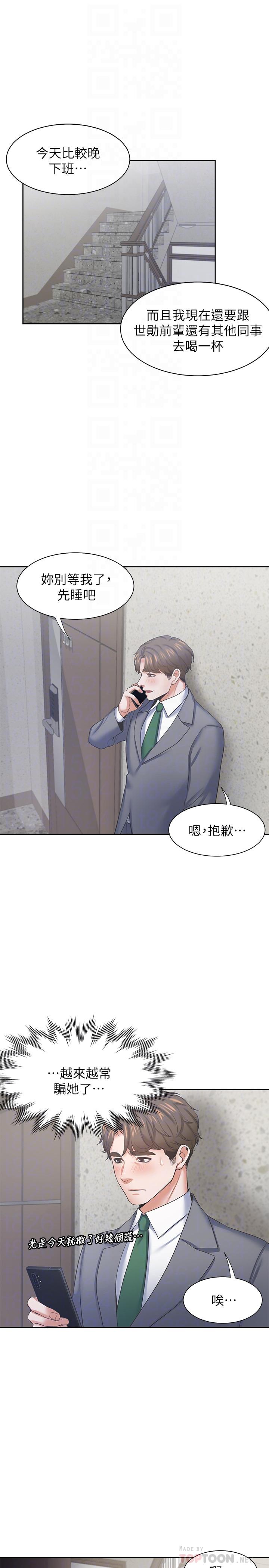 韩国漫画渴望：爱火难耐韩漫_渴望：爱火难耐-第38话-和女同事一起洗澡在线免费阅读-韩国漫画-第4张图片