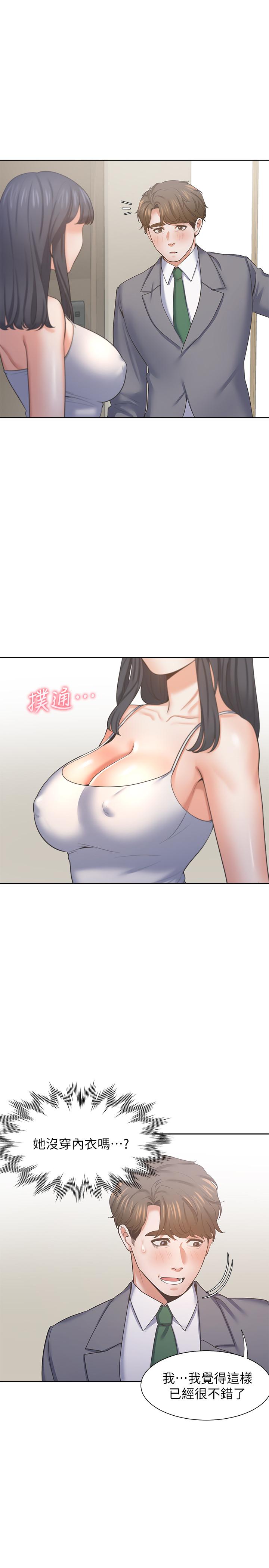 韩国漫画渴望：爱火难耐韩漫_渴望：爱火难耐-第38话-和女同事一起洗澡在线免费阅读-韩国漫画-第7张图片