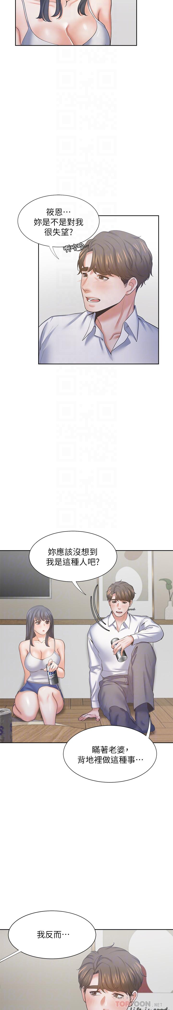 韩国漫画渴望：爱火难耐韩漫_渴望：爱火难耐-第38话-和女同事一起洗澡在线免费阅读-韩国漫画-第14张图片