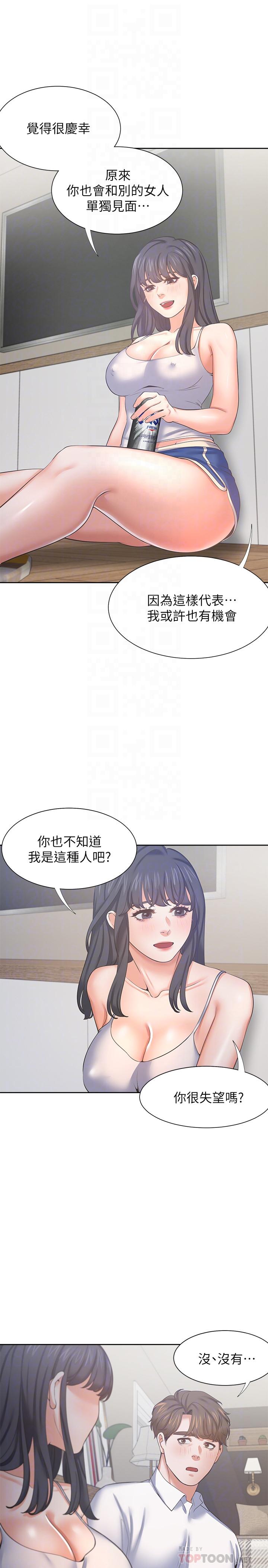 韩国漫画渴望：爱火难耐韩漫_渴望：爱火难耐-第38话-和女同事一起洗澡在线免费阅读-韩国漫画-第16张图片