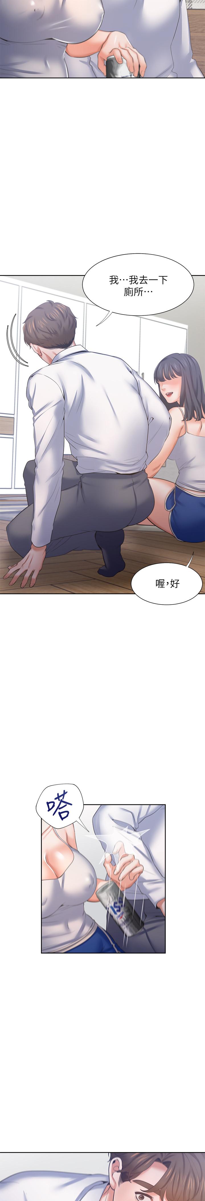 韩国漫画渴望：爱火难耐韩漫_渴望：爱火难耐-第38话-和女同事一起洗澡在线免费阅读-韩国漫画-第17张图片