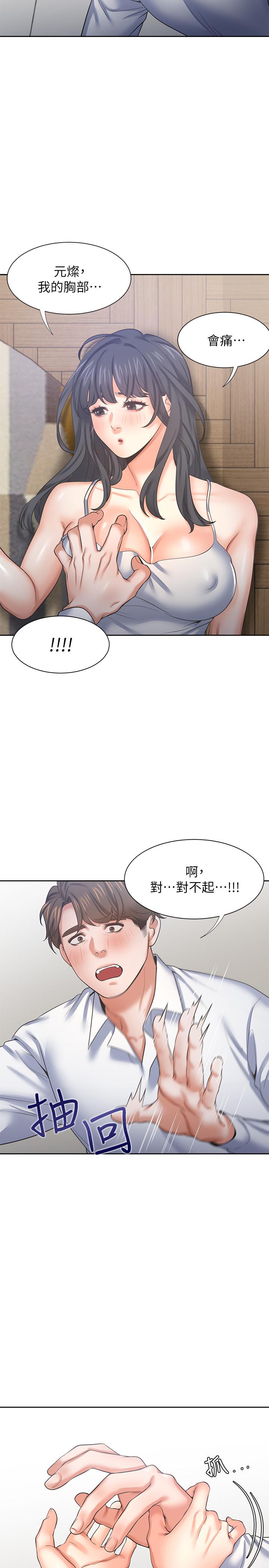 韩国漫画渴望：爱火难耐韩漫_渴望：爱火难耐-第38话-和女同事一起洗澡在线免费阅读-韩国漫画-第23张图片