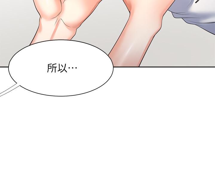 韩国漫画渴望：爱火难耐韩漫_渴望：爱火难耐-第38话-和女同事一起洗澡在线免费阅读-韩国漫画-第24张图片