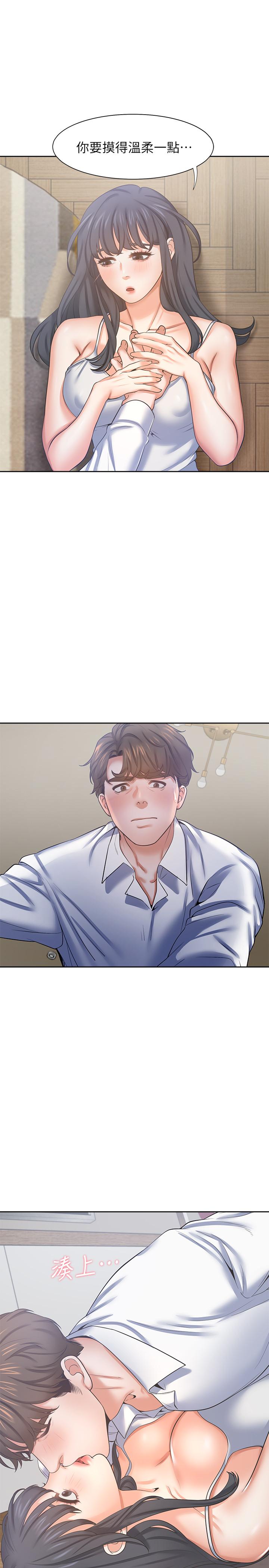 韩国漫画渴望：爱火难耐韩漫_渴望：爱火难耐-第38话-和女同事一起洗澡在线免费阅读-韩国漫画-第25张图片