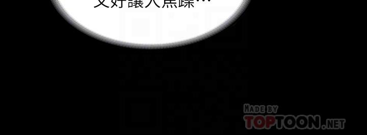 韩国漫画教师体罚韩漫_教师体罚-第26话-逸婷的新性癖在线免费阅读-韩国漫画-第6张图片