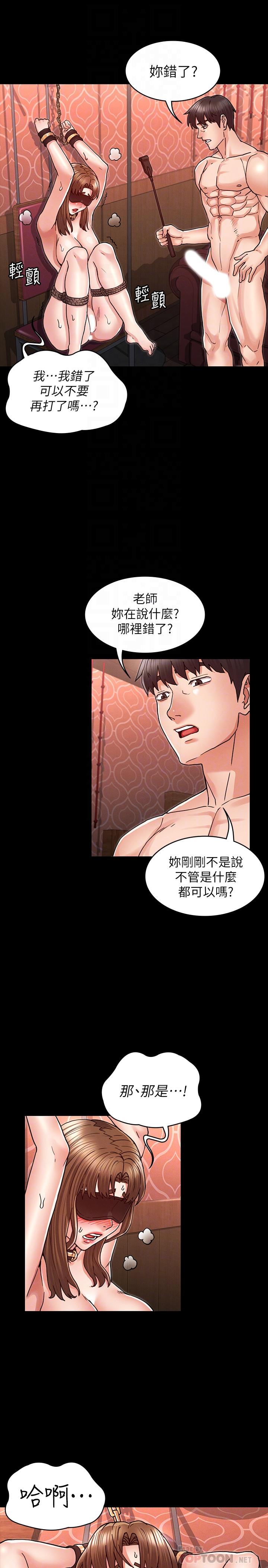 韩国漫画教师体罚韩漫_教师体罚-第26话-逸婷的新性癖在线免费阅读-韩国漫画-第8张图片