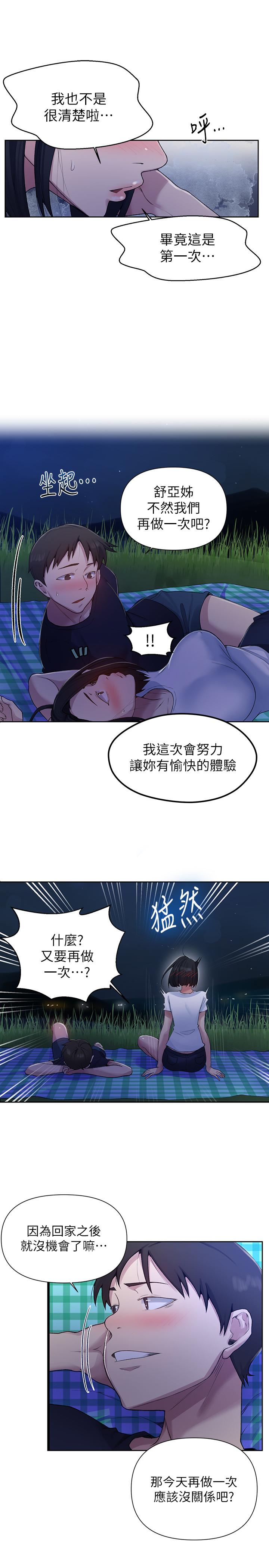 韩国漫画秘密教学韩漫_秘密教学-第75话-舒亚姐，第三次才能好好享受在线免费阅读-韩国漫画-第13张图片