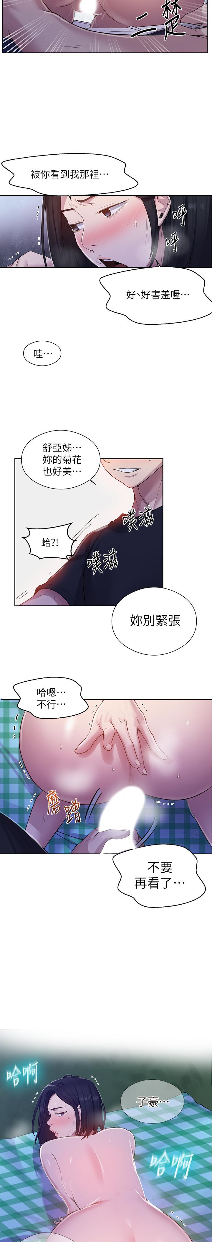 韩国漫画秘密教学韩漫_秘密教学-第75话-舒亚姐，第三次才能好好享受在线免费阅读-韩国漫画-第23张图片