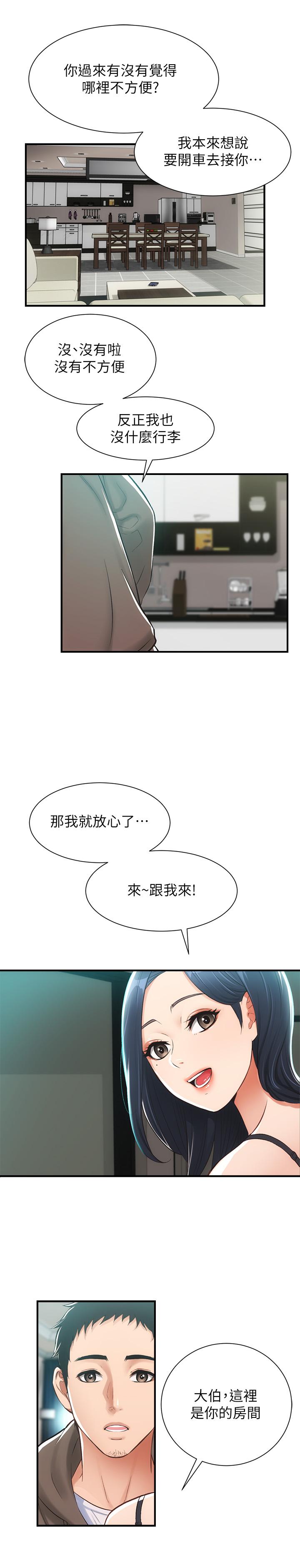 韩国漫画弟妹诊撩室韩漫_弟妹诊撩室-第9话-好想看秀静私密的模样在线免费阅读-韩国漫画-第3张图片