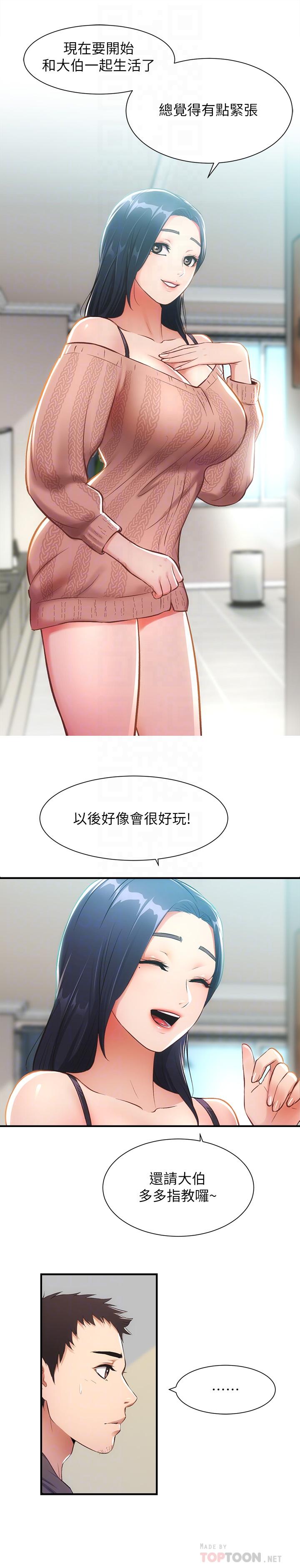 韩国漫画弟妹诊撩室韩漫_弟妹诊撩室-第9话-好想看秀静私密的模样在线免费阅读-韩国漫画-第6张图片