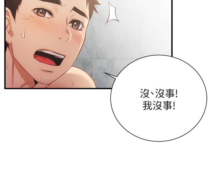 韩国漫画弟妹诊撩室韩漫_弟妹诊撩室-第9话-好想看秀静私密的模样在线免费阅读-韩国漫画-第22张图片