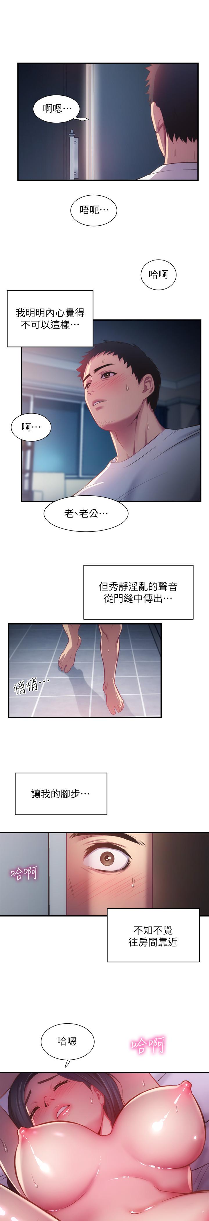 韩国漫画弟妹诊撩室韩漫_弟妹诊撩室-第9话-好想看秀静私密的模样在线免费阅读-韩国漫画-第34张图片