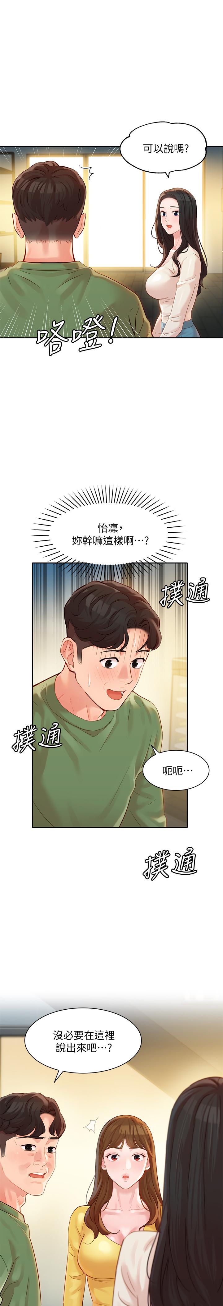 韩国漫画女神写真韩漫_女神写真-第27话-猜不透心颖的心在线免费阅读-韩国漫画-第2张图片