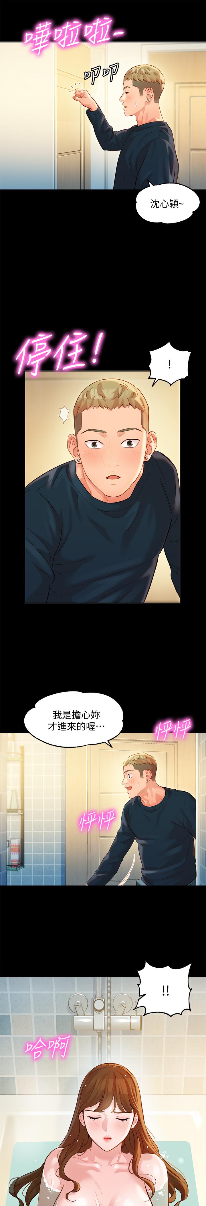 韩国漫画女神写真韩漫_女神写真-第27话-猜不透心颖的心在线免费阅读-韩国漫画-第21张图片