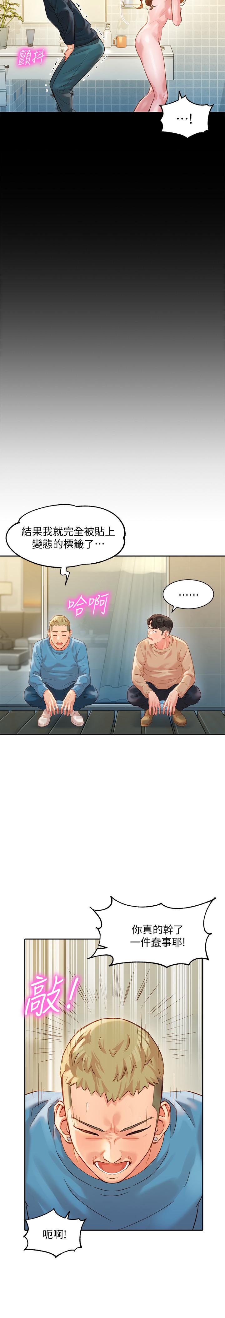 韩国漫画女神写真韩漫_女神写真-第27话-猜不透心颖的心在线免费阅读-韩国漫画-第25张图片