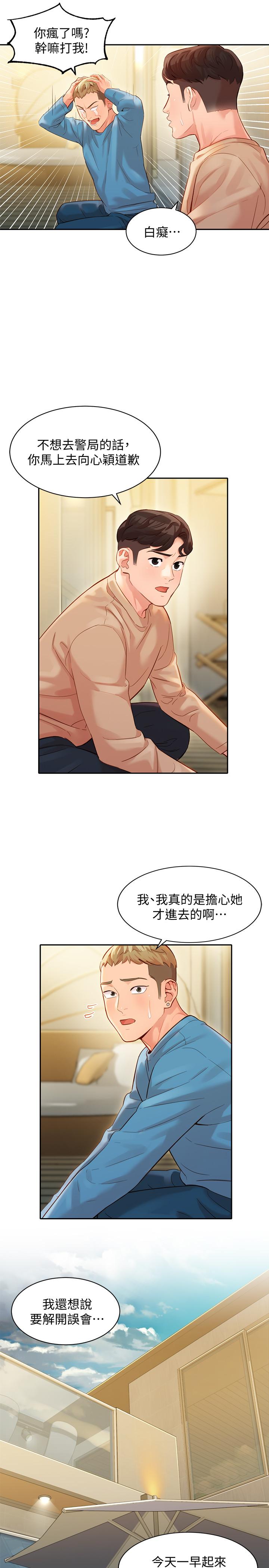 韩国漫画女神写真韩漫_女神写真-第27话-猜不透心颖的心在线免费阅读-韩国漫画-第27张图片