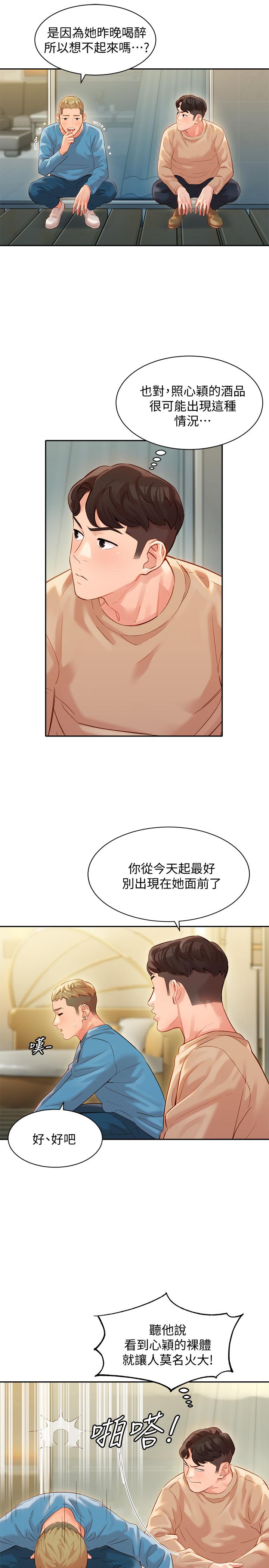 韩国漫画女神写真韩漫_女神写真-第27话-猜不透心颖的心在线免费阅读-韩国漫画-第29张图片