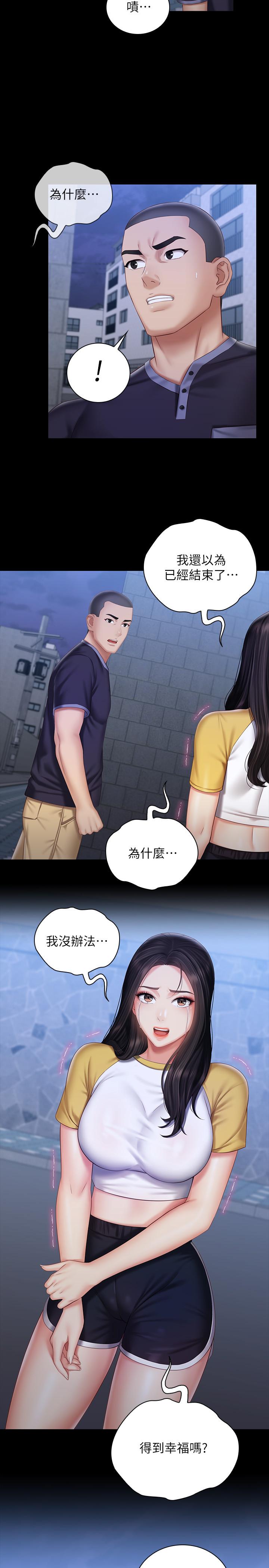 韩国漫画妹妹的义务韩漫_妹妹的义务-第56话-和佳伟同床的妍柔在线免费阅读-韩国漫画-第13张图片