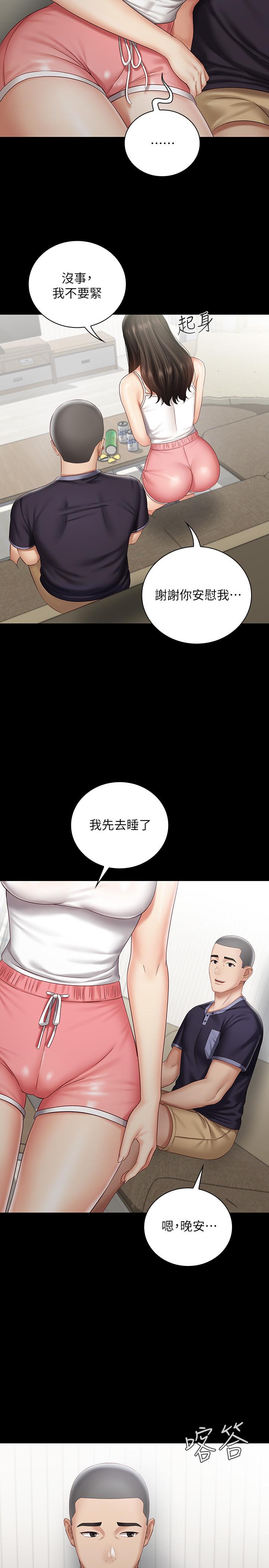 韩国漫画妹妹的义务韩漫_妹妹的义务-第56话-和佳伟同床的妍柔在线免费阅读-韩国漫画-第22张图片