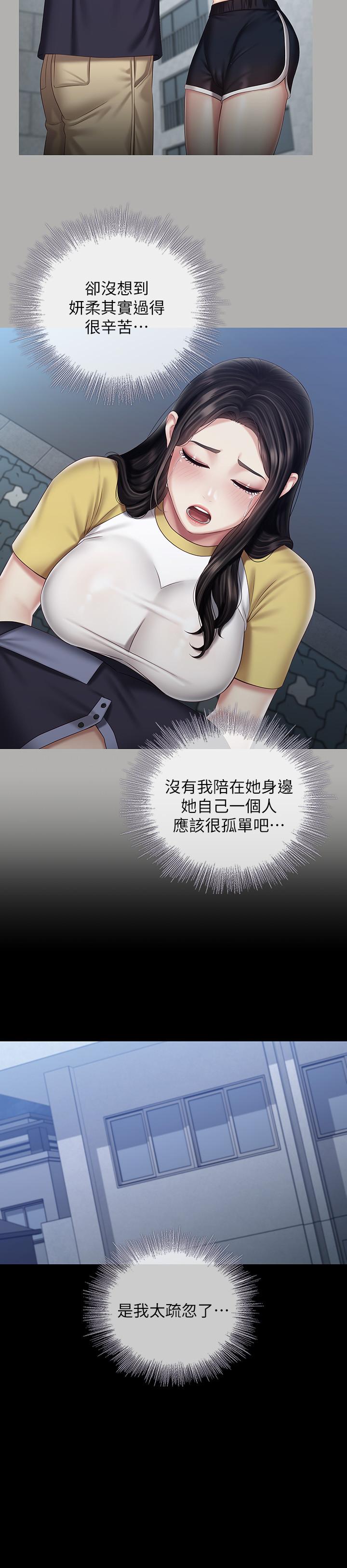 韩国漫画妹妹的义务韩漫_妹妹的义务-第56话-和佳伟同床的妍柔在线免费阅读-韩国漫画-第25张图片