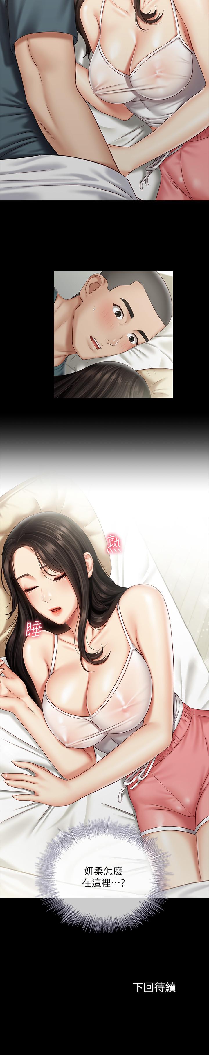 韩国漫画妹妹的义务韩漫_妹妹的义务-第56话-和佳伟同床的妍柔在线免费阅读-韩国漫画-第28张图片