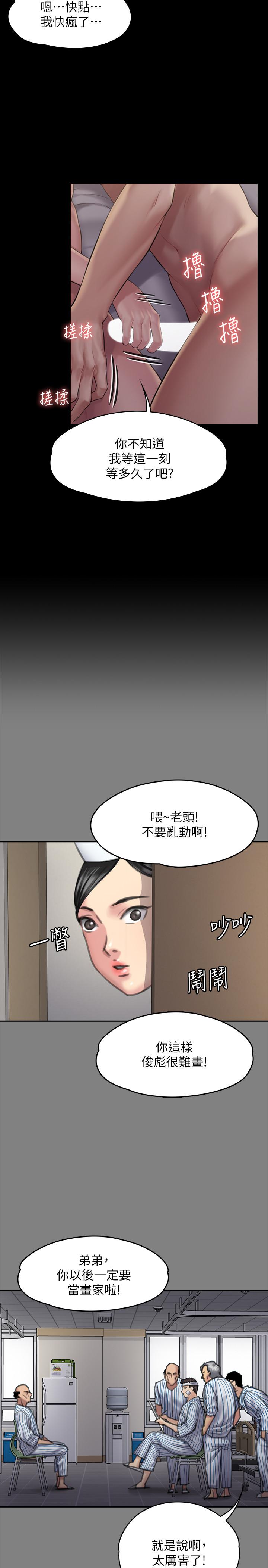 韩国漫画韩漫_傀儡-第163话-迷上俊彪的朴多静在线免费阅读-韩国漫画-第20张图片