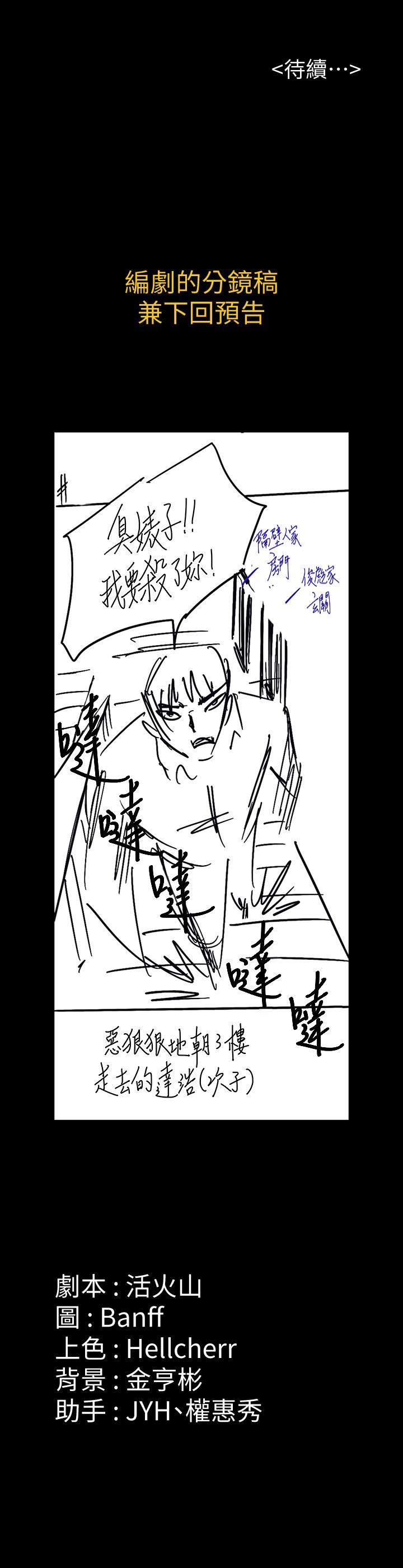 韩国漫画韩漫_傀儡-第163话-迷上俊彪的朴多静在线免费阅读-韩国漫画-第43张图片