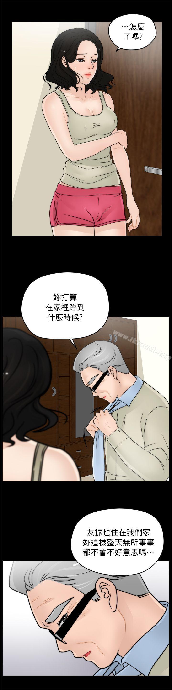 韩国漫画偷偷爱韩漫_偷偷爱-第14话在线免费阅读-韩国漫画-第5张图片