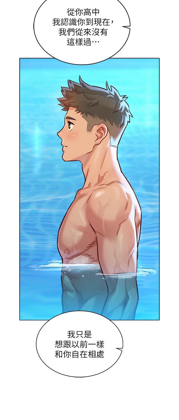 韩国漫画漂亮乾姐姐韩漫_漂亮乾姐姐-第123话-志豪目击野战场面在线免费阅读-韩国漫画-第5张图片